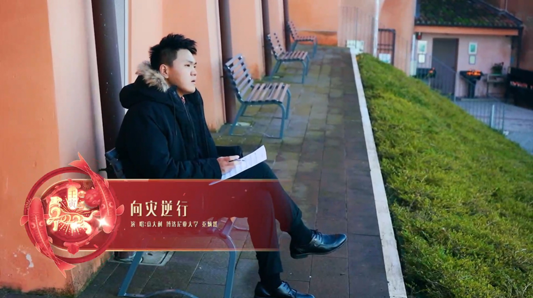 《向災逆行，與愛同行》