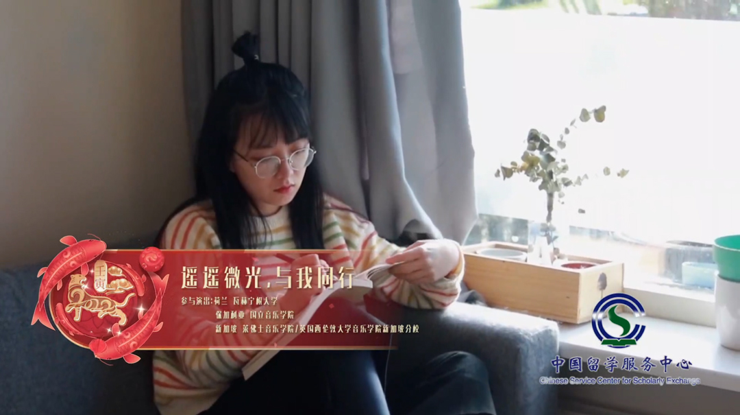 《遙遙微光，與我同行》