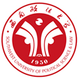 西南政法大學(xué)