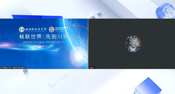 四川外國(guó)語大學(xué)（二）