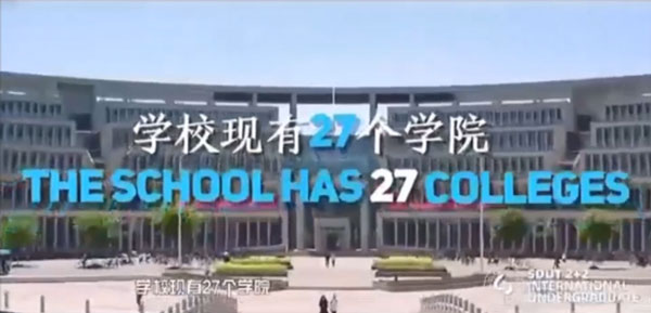 山東理工大學(xué)2022國(guó)際本科招生說明會(huì)