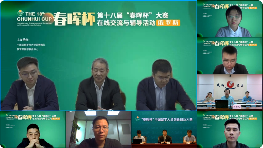 第十八屆“春暉杯”大賽在線交流與輔導(dǎo)活動(dòng)俄羅斯站(一)