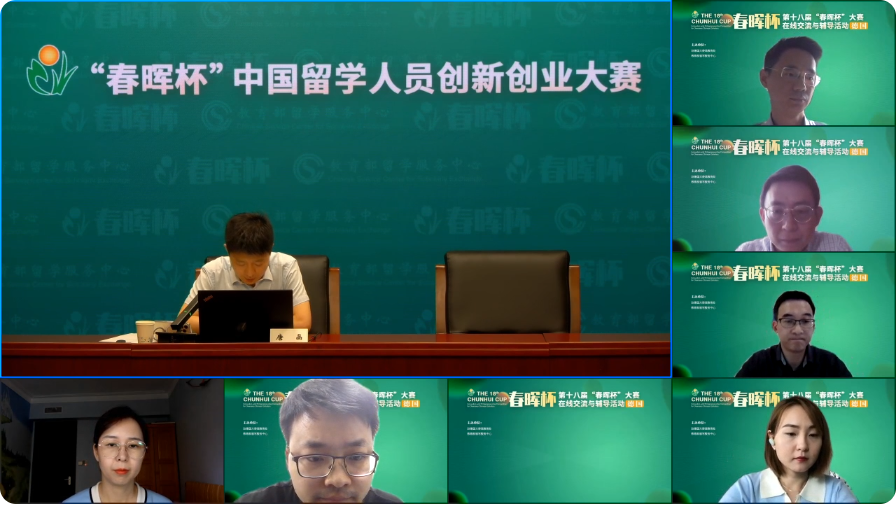 第十八屆“春暉杯”大賽在線交流與輔導(dǎo)活動(dòng)德國(guó)站(一)