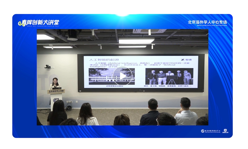 春暉創(chuàng)新大講堂（上）